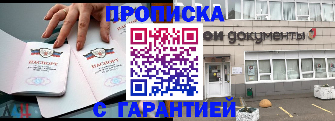 прописка паспорт в Азнакаево