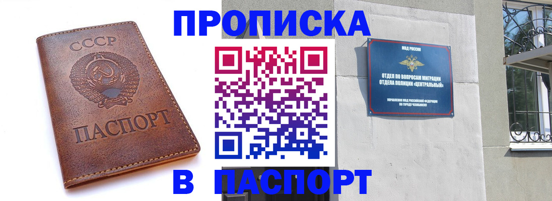 временная регистрация недорого в Азнакаево
