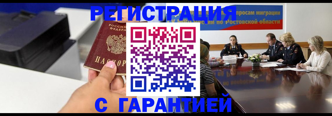 временная регистрация купить в Азнакаево
