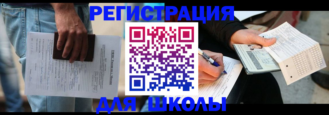 где прописаться в Азнакаево