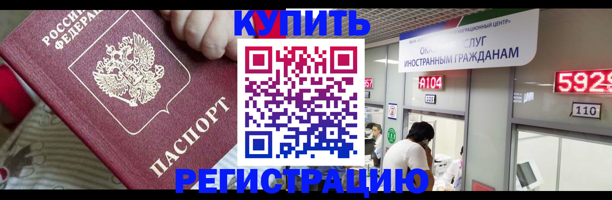 миграционный учет в Азнакаево
