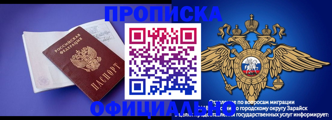 прописка в квартире в Азнакаево