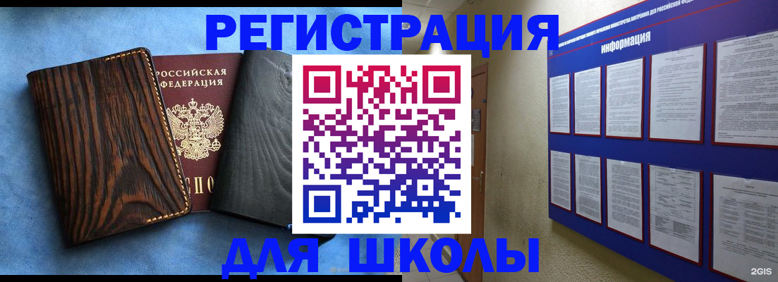 регистрация в Азнакаево
