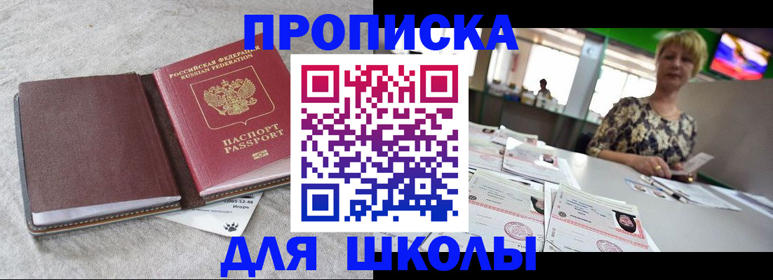 временная регистрация 2025 в Азнакаево